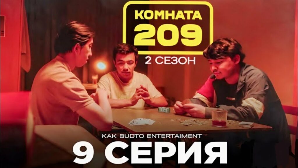 209 ату 209 комната видео