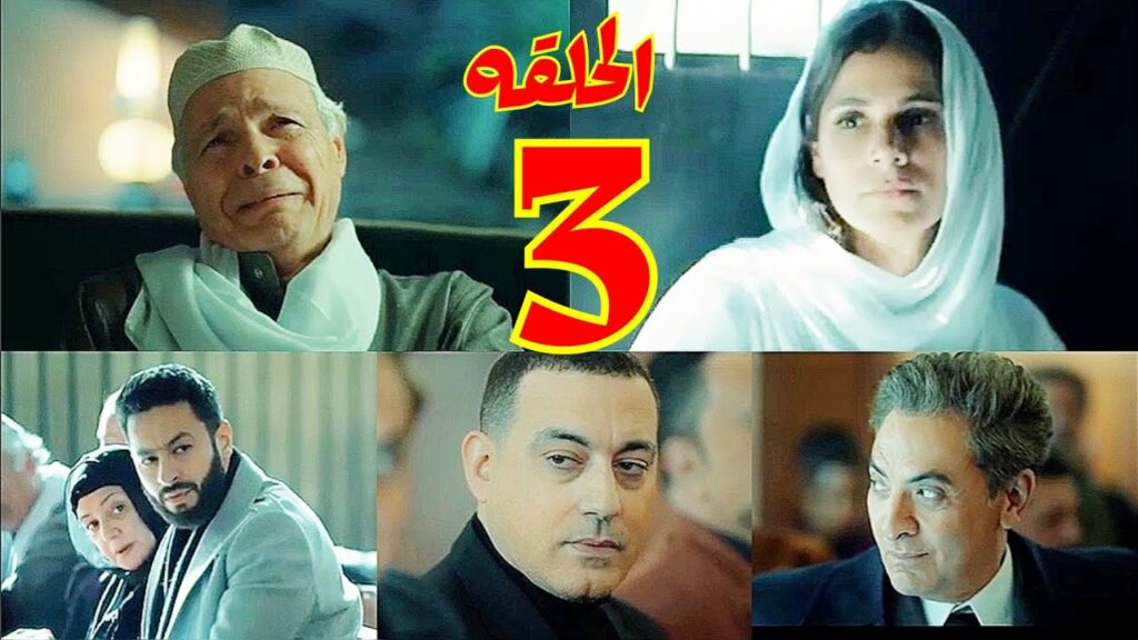 58044 مسلسل المداح الجزء الرابع الحلقه الثالثه