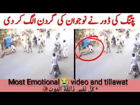  faisalabad kite incident