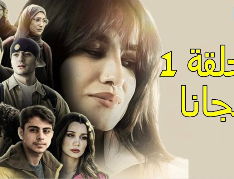 fallouja 2 episode 1 ramadan 202