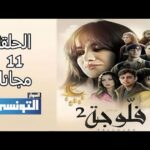 fallujah 2 ep 11