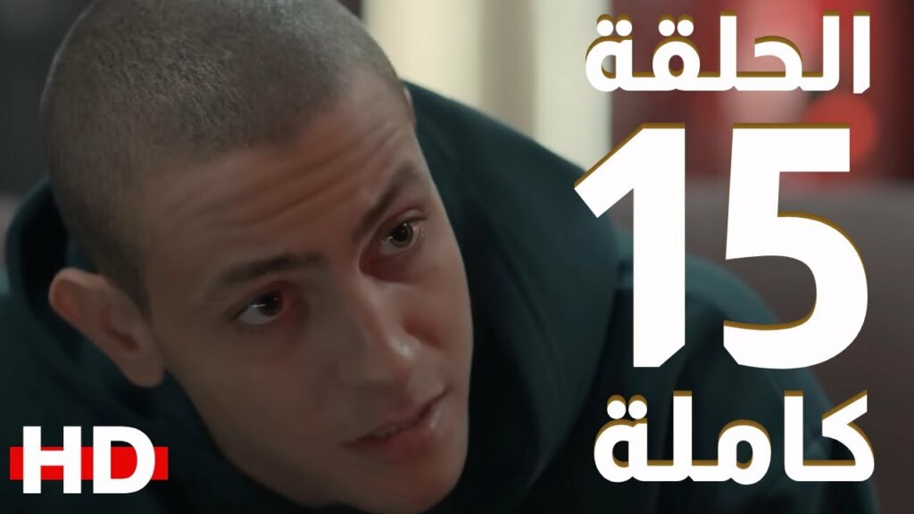 fallujah 2 episode 15 مسلسل فلوجة 2 الحلقة 15 الخامسة عشر