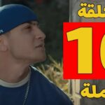 Fallujah 2 épisode 16 - فلوجة 2 fallujah 2 episode 16