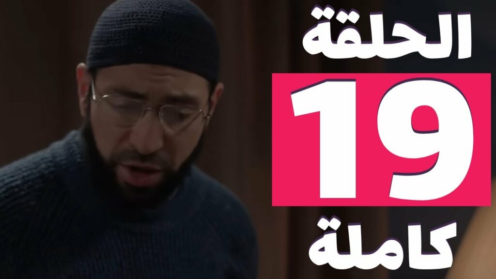 fallujah 2 episode 19 Fallujah 2 épisode 19 - فلوجة