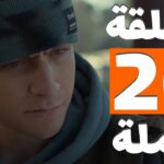 fallujah 2 episode 20