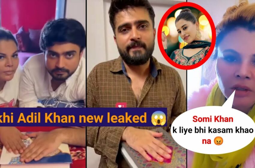 Watch Rakhi Sawant Adil Khan durrani New video leaked