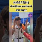 arvind kejriwal video