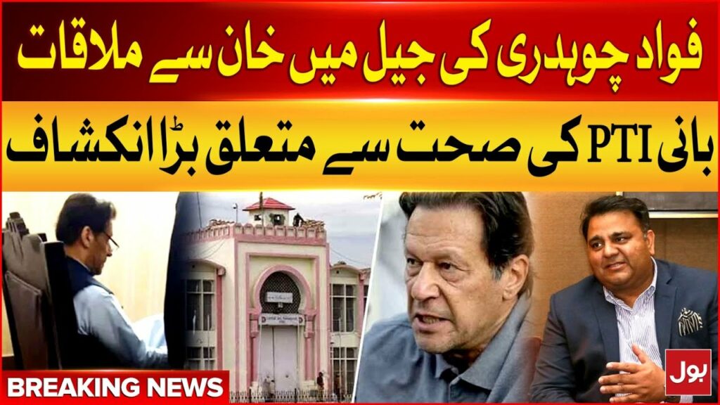 fawad chaudhry shocking revelati Fawad Chaudhry Shocking Revelation