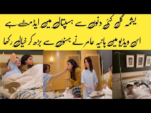  hania amir viral video