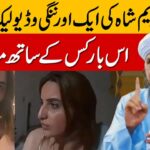 hareem shah ki aik aur nangi vid