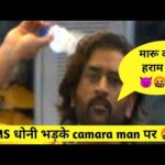 ms dhoni viral video csk vs lcw