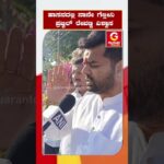 prajwal revanna video 1