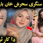 sana gull viral video