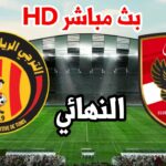 Final 2024 : EST vs Al Ahly en DIRECT 3 final 2024 est vs al ahly en dir