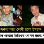 jannat toha viral link full vide