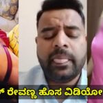 prajwal revanna viral video