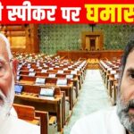 lok sabha deputy speaker