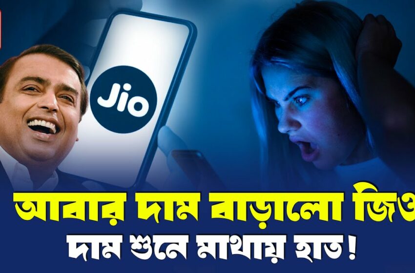  reliance jio recharge