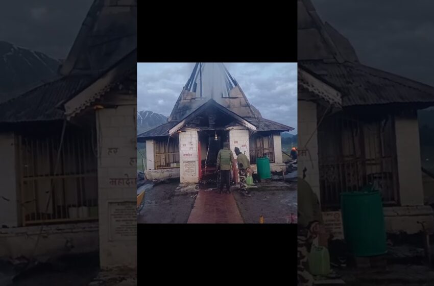  Video gulmarg temple fire