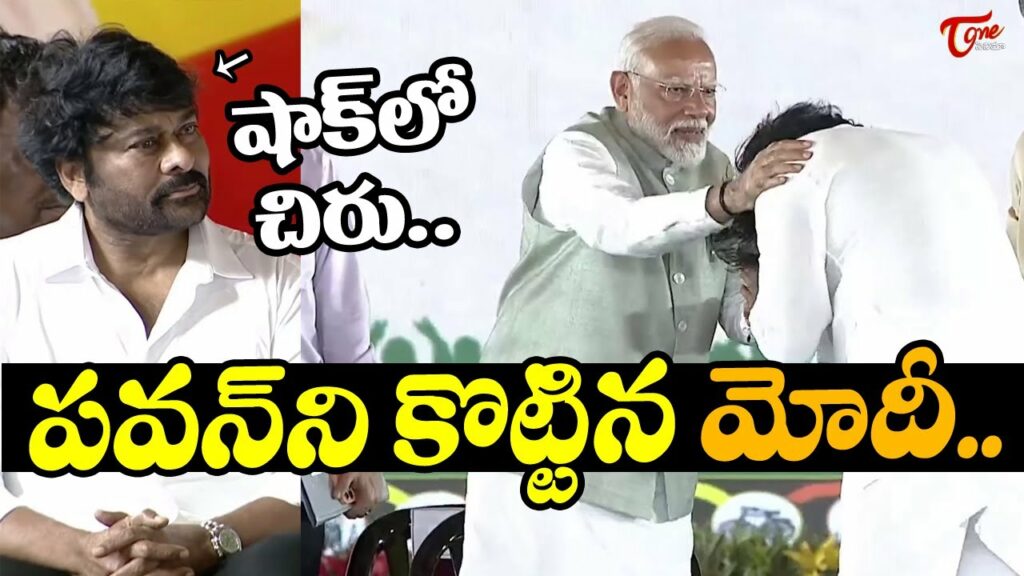 video pawan kalyan touches chira