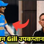 ajit agarkar on shubman gill