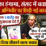indian army agniveer compensatio