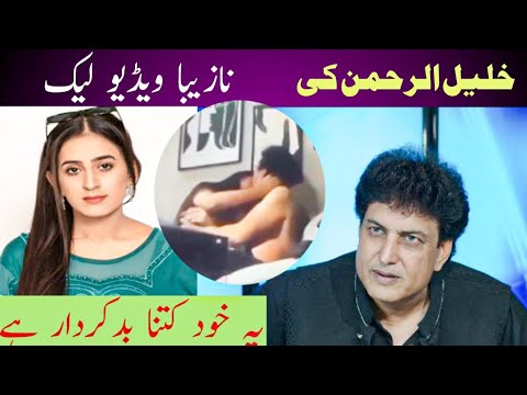  Khalil Ur Rehman Qamar Leaked video | Full video of Khalil ur Rehman Viral