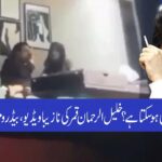 khalil ur rehman qamars obscene
