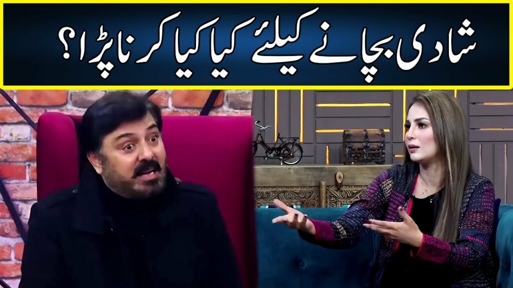 nauman ijaz full video