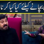nauman ijaz full video