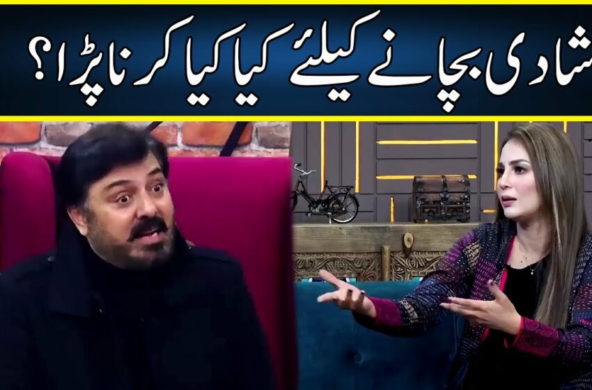  nauman ijaz full video