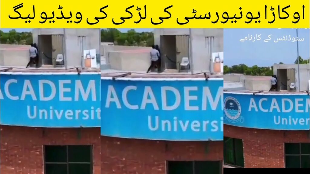 okara university full viral vide