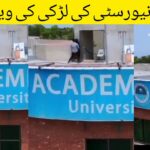okara university full viral vide