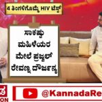 prajwal revanna video