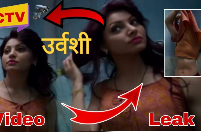  Video लीक होने के बार Urvashi की हालत हुई खराब, फोन पर मैनेजर की लगाई क्लास