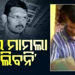 bitti mohanty german tourist