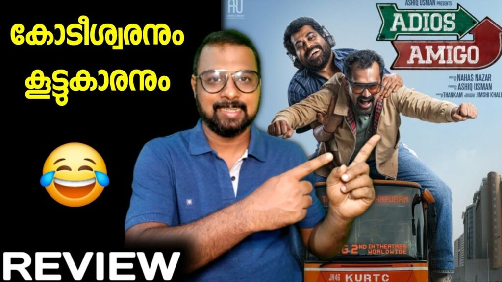 footage movie malayalam