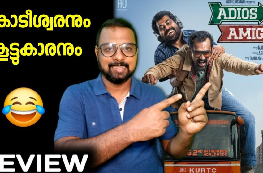  footage movie malayalam