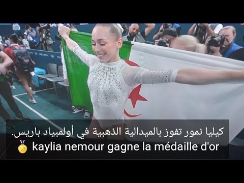  Kaylia Nemour Wins Gold in Uneven Bars at Paris 2024