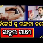 rahul gandhi on miss india reser
