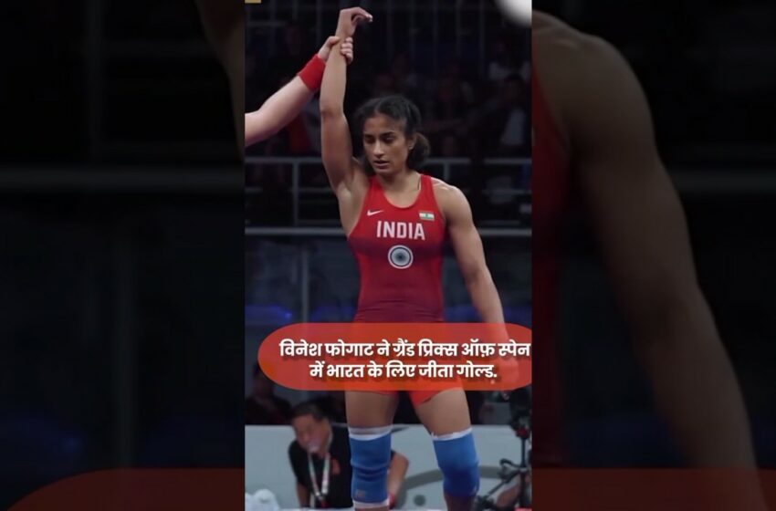  Vinesh Phogat for win gold medal