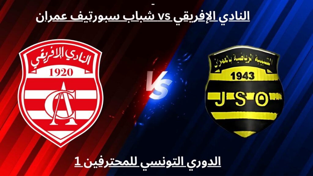 club africain vs js omrane en di