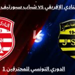 club africain vs js omrane en di