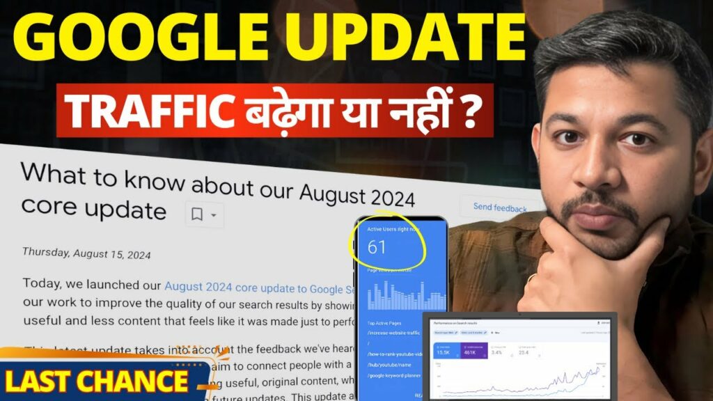 google august 2024 core update w