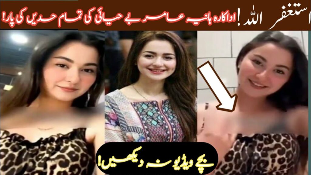 hania amir leak hot video Hania amir leak hot video