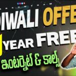 reliance jio diwali dhamaka offe 1