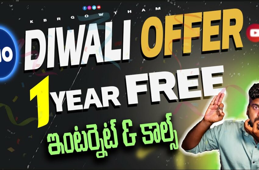  Reliance jio diwali dhamaka offer with 1 year of free AirFiber subscription