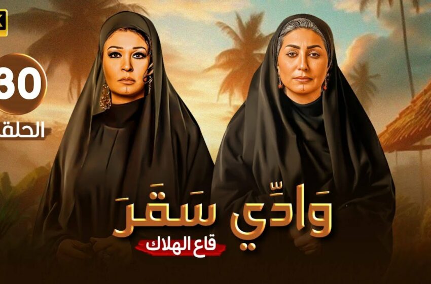  مسلسل تيتا زوزو الحلقه 30