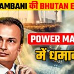anil ambani reliance power
