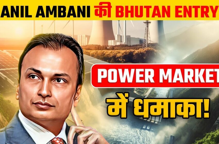  anil ambani reliance power